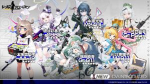 「ドールズフロントライン」3月29日実装予定CVプレビュー第3弾