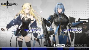 「ドールズフロントライン」3月29日実装予定CVプレビュー第4弾