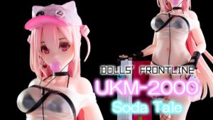 【美少女フィギュア】ポニーキャニオン「ドールズフロントライン UKM-2000 サイダー物語」【開封フィギュアレビュー】