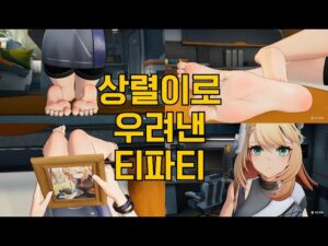 소녀전선2 센타우레이시(G36) 발 모음