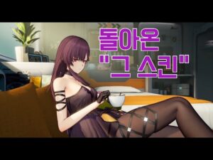 소녀전선2 마키아토(WA2000) 이벤트 PV
