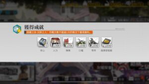 【少女前線】2024年特別行動「錯構之泉」隱藏成就攻略:欸嘿打不著!(關卡:沉默之人)