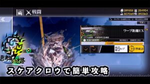 【ドルフロ】思考域の迷路 『ワープ距離EX』 スケアクロウで簡単攻略 #ドールズフロントライン #ドルフロ #攻略