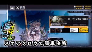 【ドルフロ】思考域の迷路 『同一チャンネル干渉 EX』 スケアクロウで簡単攻略 #ドールズフロントライン #ドルフロ #攻略