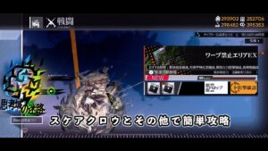 【ドルフロ】思考域の迷路 『ワープ禁止エリア EX』 スケアクロウとグリフィン人形で簡単攻略 #ドールズフロントライン #ドルフロ #攻略