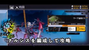 【ドルフロ】思考域の迷路 『ワープ速度 EX』 ナルシス部隊で簡単攻略 #ドールズフロントライン #ドルフロ #攻略